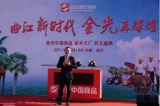 印尼金光集團深耕中國市場，巨資打造旗艦食品工廠引領行業新篇