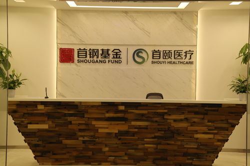 首頤醫療健康投資管理 構建大健康生態，引領產業升級新路徑